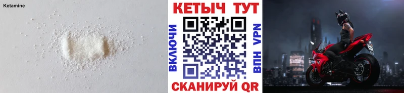 КЕТАМИН ketamine Жуковка