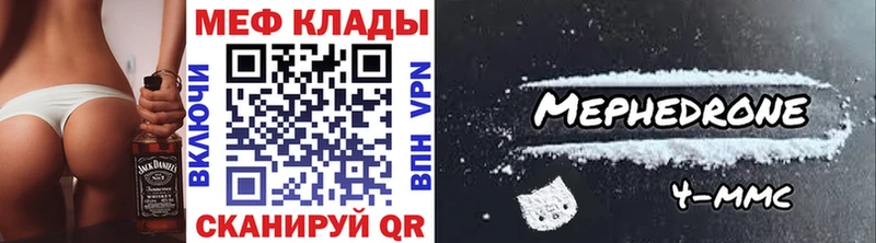 купить наркотики цена  Жуковка  МЕФ VHQ 
