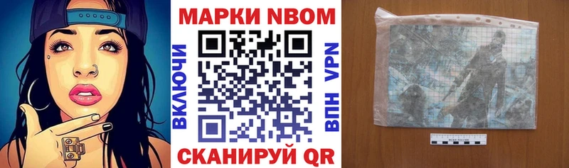 купить закладку  Жуковка  Марки N-bome 1,5мг 